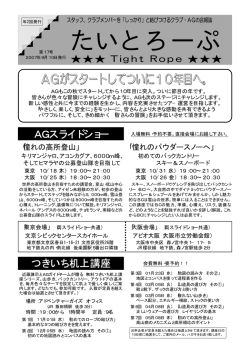 第17号 2007年9月発行