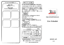 6月のスケジュールをPDFでダウンロード