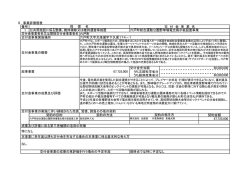 総合運動公園野球場電光掲示板設置
