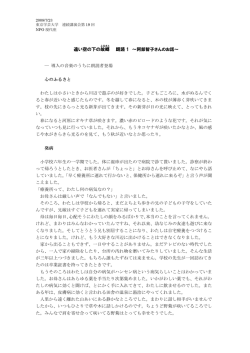 遠い空の下の故郷 朗読 1 ～ - 東京学芸大学 環境教育研究センター