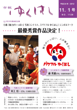 11 - 行橋市