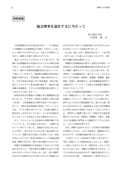 特別寄稿 - 沖縄県小児保健協会