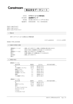 RP X-オマットLO定着および補充液 16  （4  x4回分）用