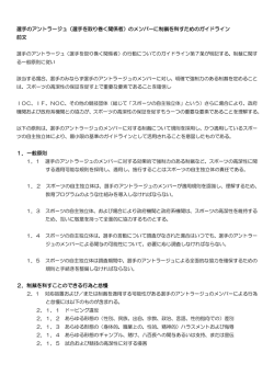 アントラージュの制裁ガイドライン
