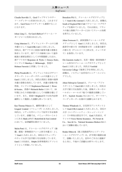 人事ニュース / Staff news