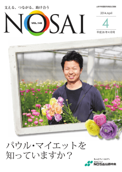 4月号 VOL148