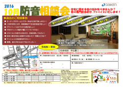 音の専門担当者が,アドバイスいたします！