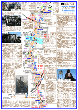 東京都 荒川区 東京都台東区 東京都 足立区