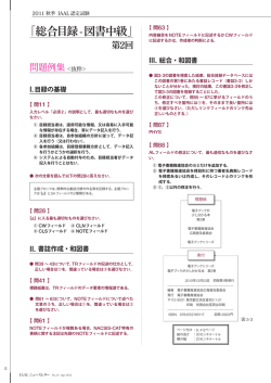 第2回［PDF］