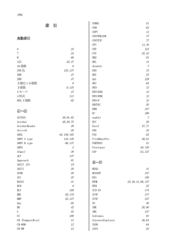 本文索引