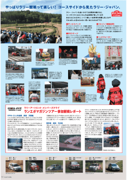 P.6 - RALLIART