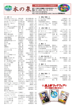 池上彰の教養のススメ   池上彰ブックフェア