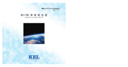 『第37期 事業報告書』 ［ PDF形式820KB ］