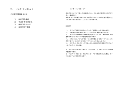 Chapter 7 - import