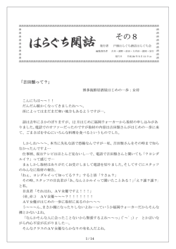 その8