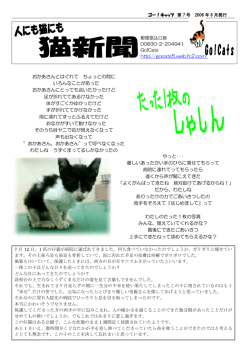 http://gocats5.web.fc2.com/ やっと・・・ 優しいあったかい手のひらに乗せ