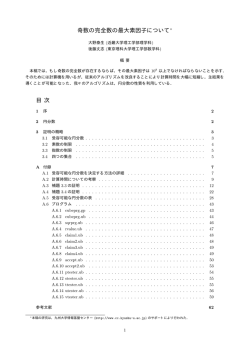日本語版テキスト - 理工学部数学科