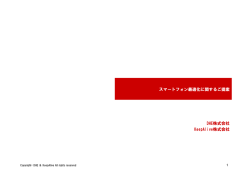 Microsoft PowerPoint - \203X\203}\201[\203g\203t