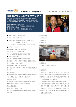 第113回 - 2015-11-18