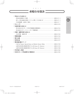 No.10 - 日本ロボット学会
