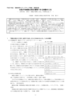 PDF289KB - 新潟県立教育センター