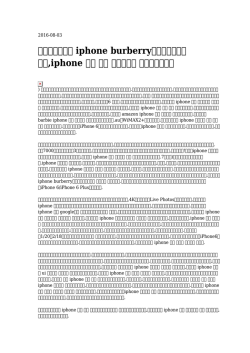 iphone burberryハードケースカバー