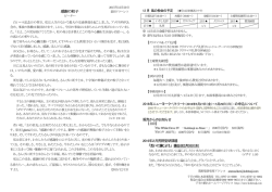 A4 - 子羊の群れキリスト教会