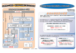 苦情処理・紛争解決措置について