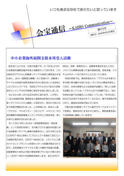 kaihonews2016.06