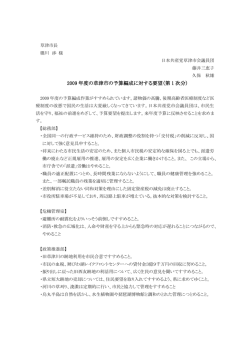 09年度 予算要望書 - 日本共産党草津市議会議員団