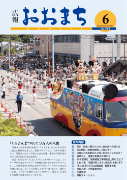 6月号