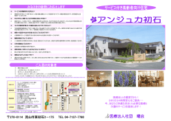 PDF : 872.34 KB - 医療法人社団曙会 流山中央病院