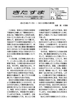 155号 - カトリック北須磨教会