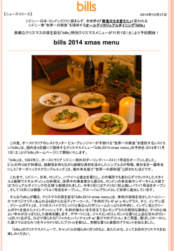 bills 2014 xmas menu