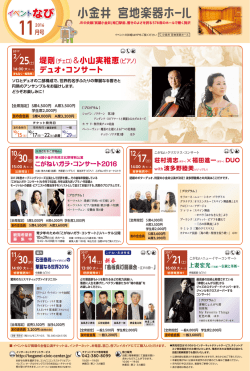 イベントなび11月号PDF