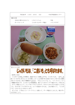 イチジクのパン牛乳