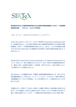 前治療が効かない大腸癌肝転移患者のための選択内部放射線