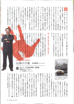 こちら - アドバンスト マテリアル ジャパン株式会社