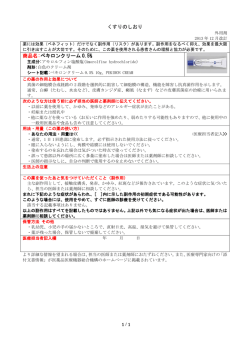2013年12月改訂