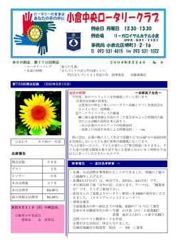 06 - 10月24日発行の週報