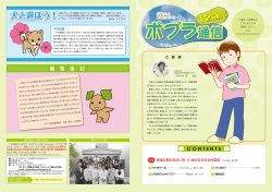犬と遊ぼう ! 犬と遊ぼう ! - 北海道大学環境健康科学研究教育センター