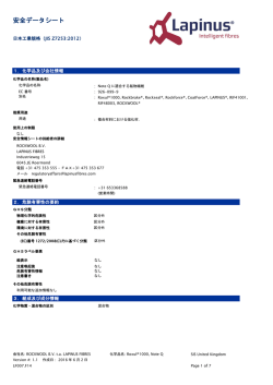 安全データシート - lapinus fibres
