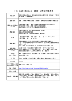 開催場所 日時 講師紹介 その他・注意事項 定 員