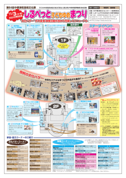 1F 2F - 一般財団法人 中標津町文化スポーツ振興財団