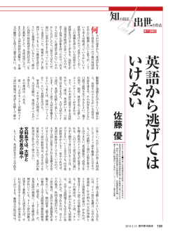 英語 か ら 逃 げ て は いけ な い