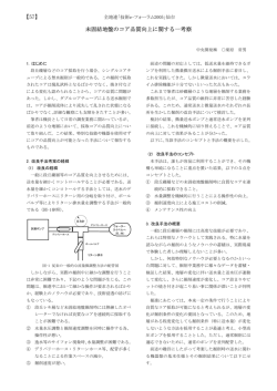 【57】 未固結地盤のコア品質向上に関する一考察