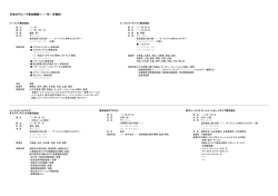 日本のグループ会社概要（2015年10月現在）