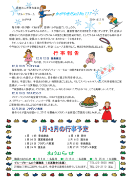 かがやきだより No.117