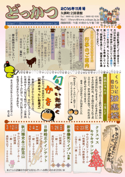 矢掛町立図書館