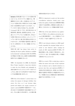 Initiative：辞書を調べるといくつかの意味が書 かれている。その中で